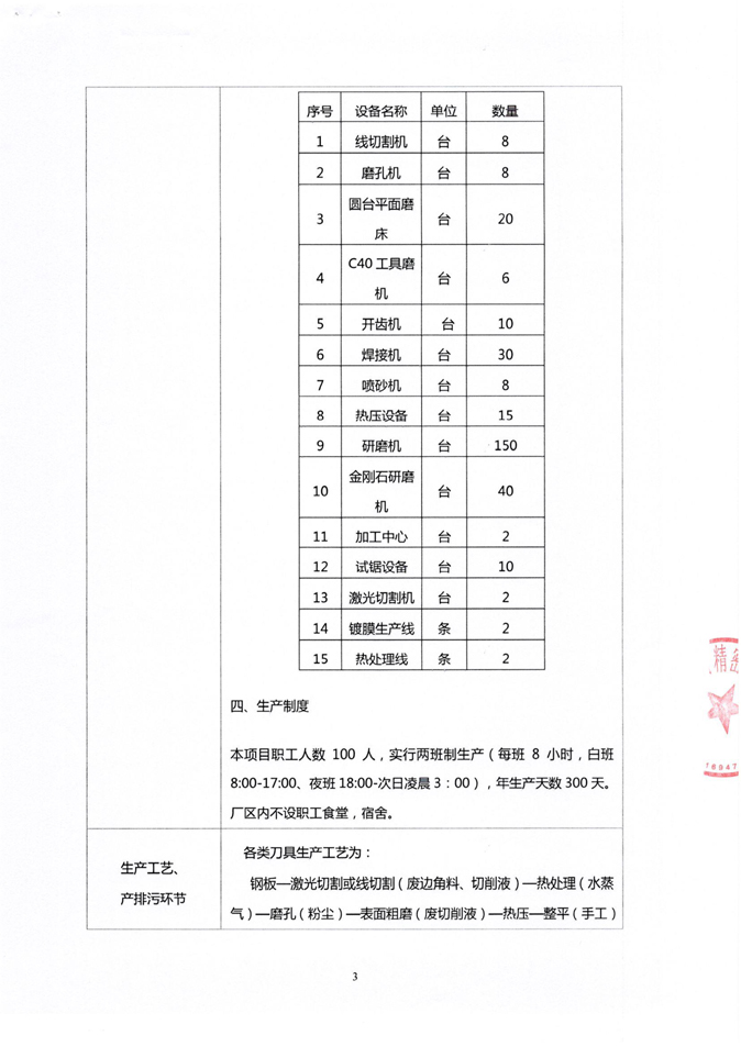 澳门正版图库