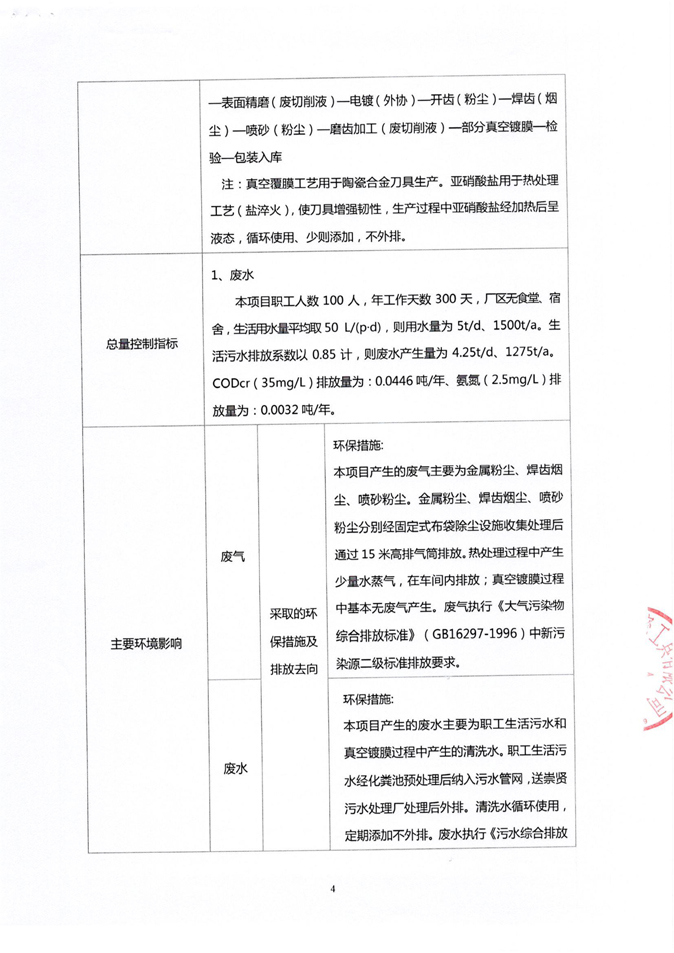 澳门正版图库